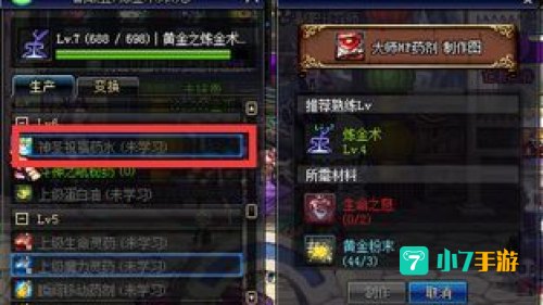 炼金师快速升级