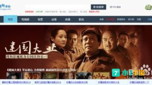 搜狗电影