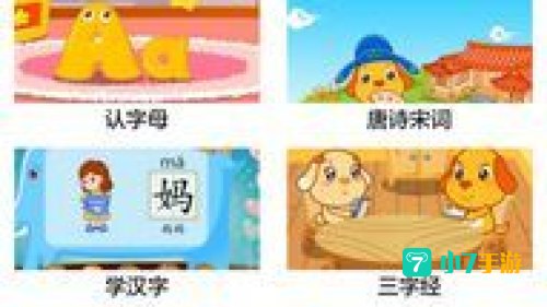 幼儿启蒙教育下载