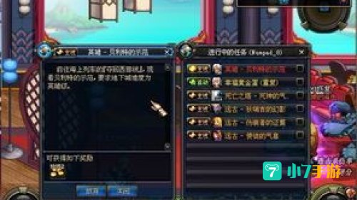 dnf沙影贝利特