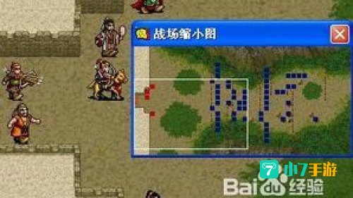 新三国英杰传攻略