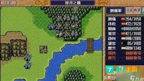 新三国英杰传攻略