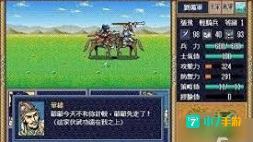 新三国英杰传攻略