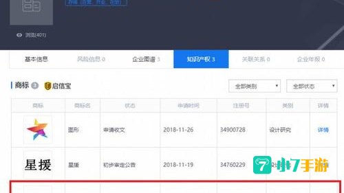 星援app被端