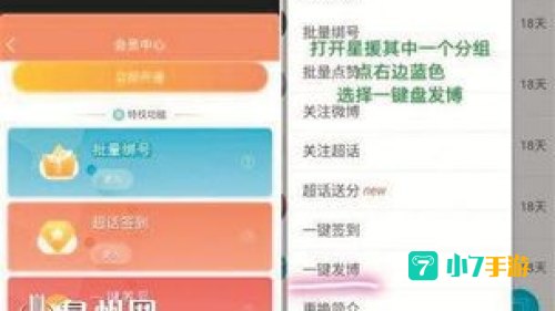 星援app被端
