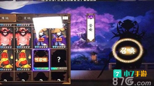 妖气封印