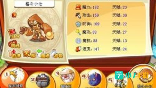 洛克王国的格斗小五