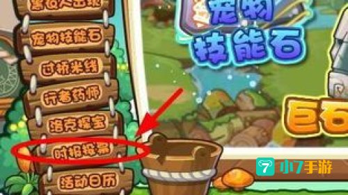 洛克王国的格斗小五