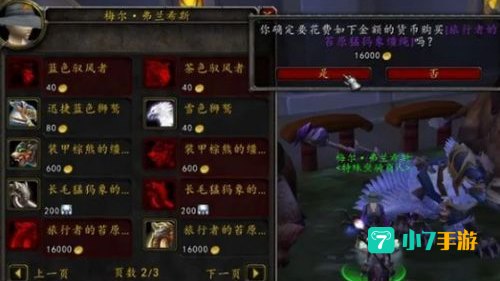 肯瑞托声望开启