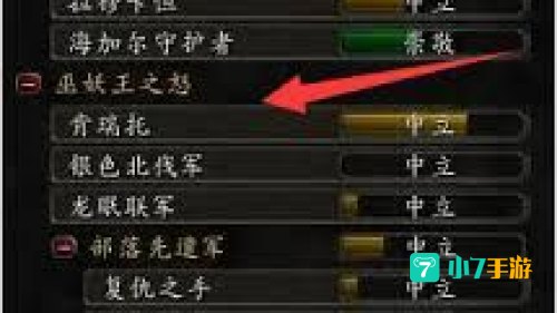 肯瑞托声望开启