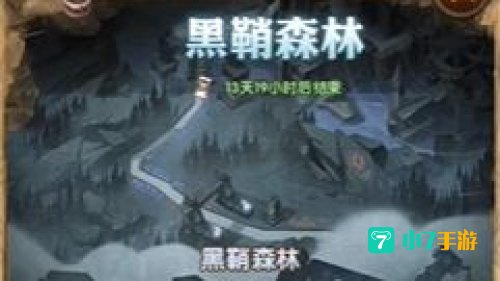 森林大冒险剑与远征