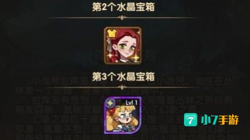森林大冒险剑与远征