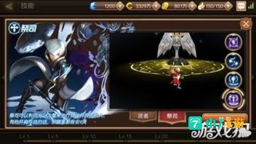龙之谷贤者