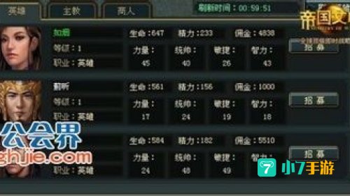 帝国文明英雄怎么加点