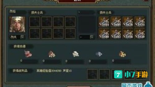 帝国文明英雄怎么加点