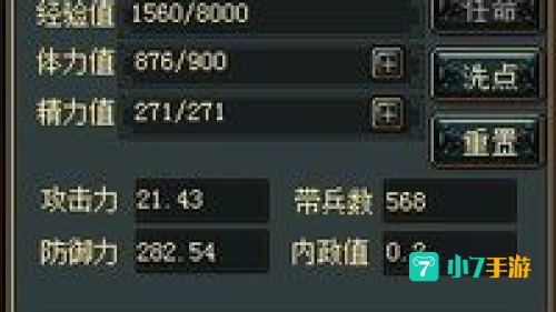 帝国文明英雄怎么加点