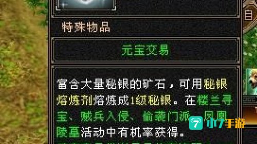 天龙八部怎么做手工