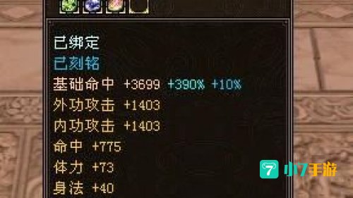 天龙八部怎么做手工