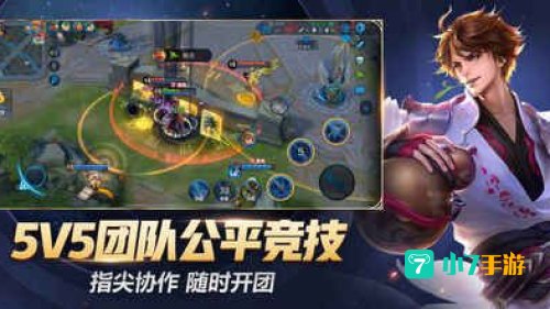 王者荣耀最新版本下载