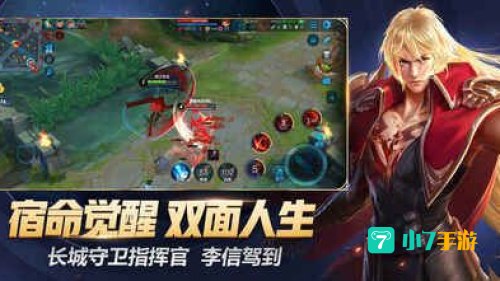 王者荣耀最新版本下载