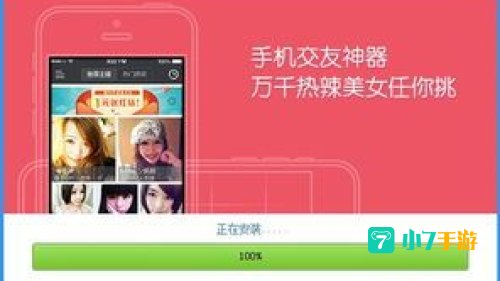 聊天室下载