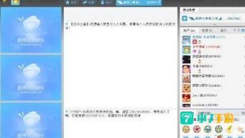 聊天室下载