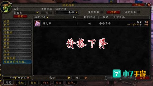 wlk声望