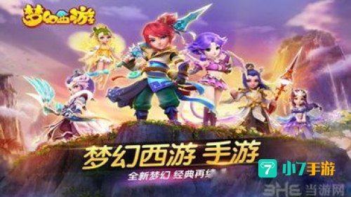 梦幻新门派介绍
