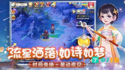 梦幻新门派介绍