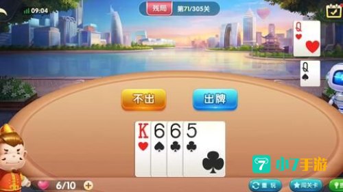 斗地主残局