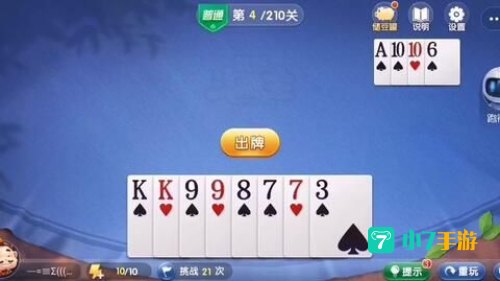 斗地主残局