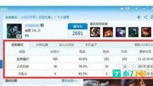 lol隐藏分查询：轻松查询你的游戏实力与排名