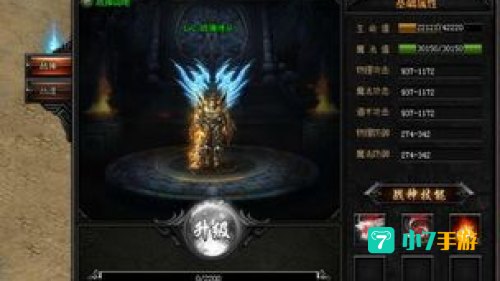 战神技能